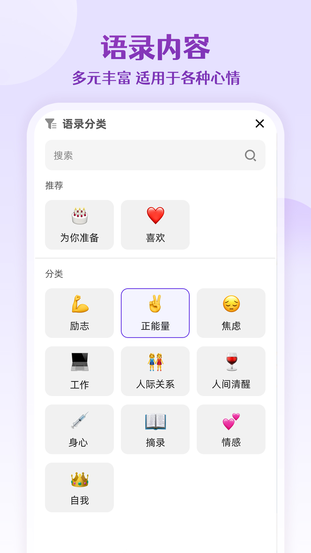 每日语录 2