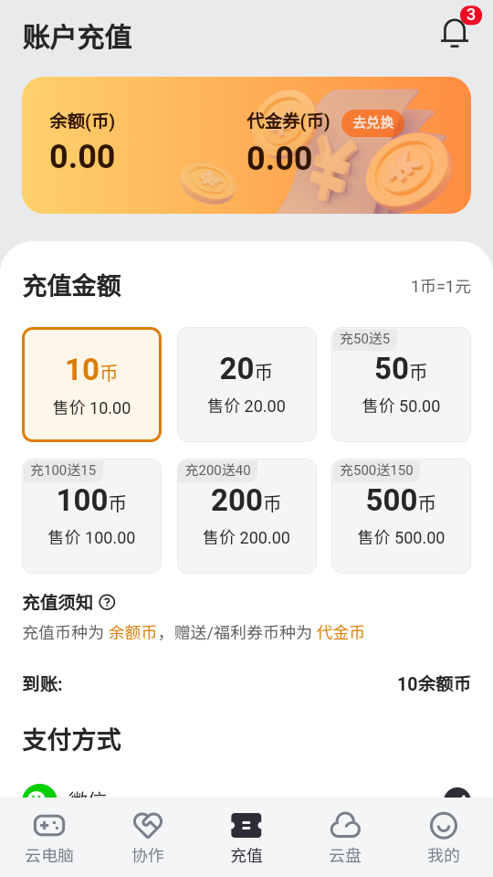 使用教程截图4
