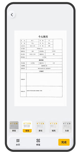琥珀扫描app