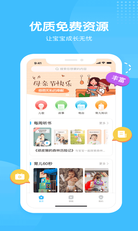 海洋爸爸 1