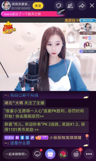 95星秀app 1