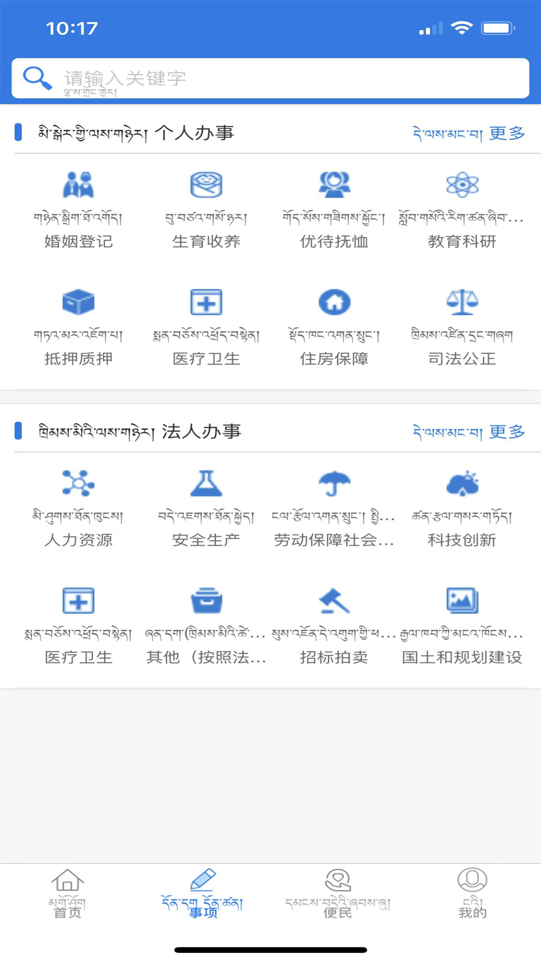 萨都办 2