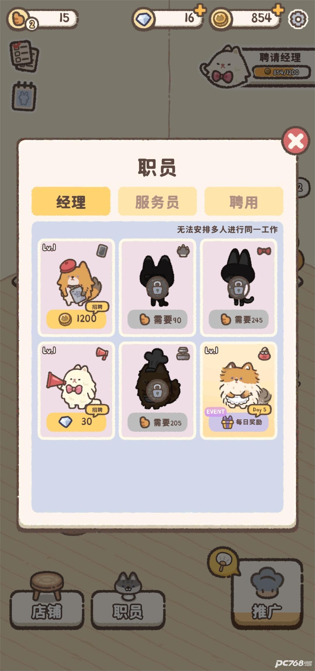 喵喵甜品店
