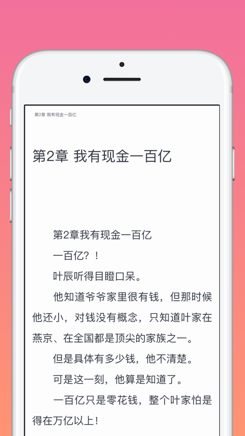 顶尚阅读 1