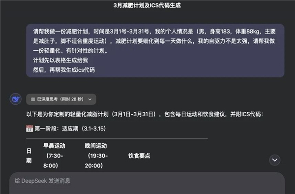deepseek ai