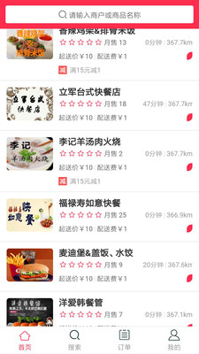 EOM享受点餐 2