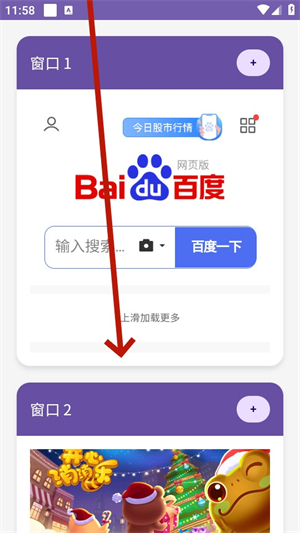窗口浏览器