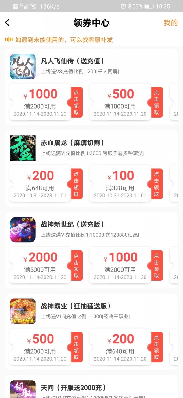 梨子手游盒子 1