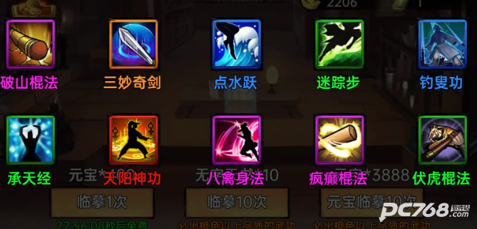 武侠历险记