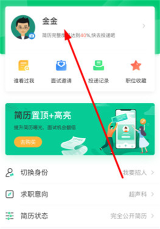 中国医疗人才网