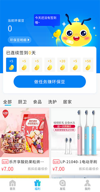 飞蚂蚁旧衣服回收