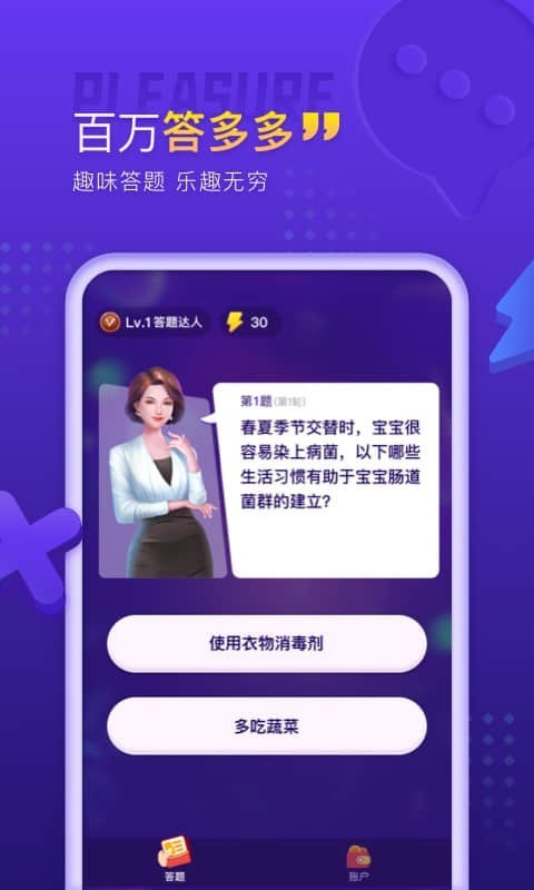 百万答多多红包版 1