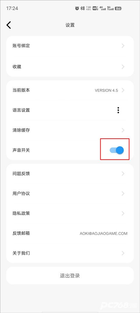 傲娇壁纸秀