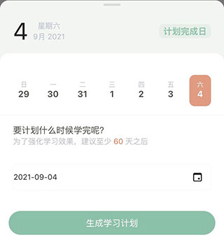 滑记