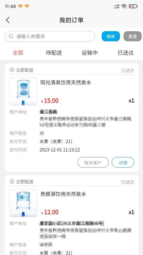 阳光锶源站长端 1