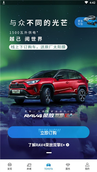 一汽丰田