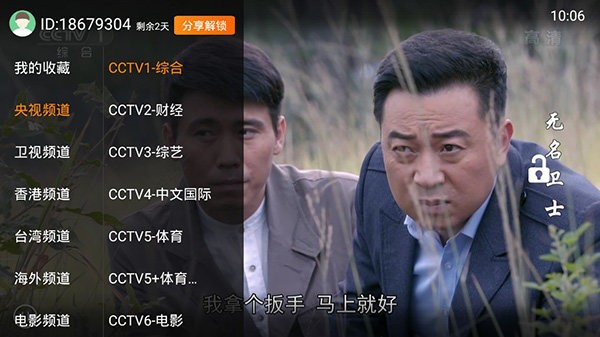 雷达电视手机版app 1