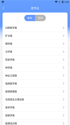 阳光高考志愿填报