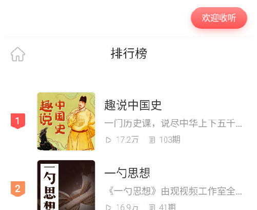 免费听书有声小说软件 1