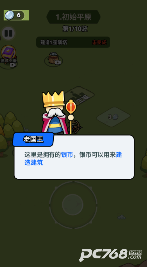 拿下一座城手机版