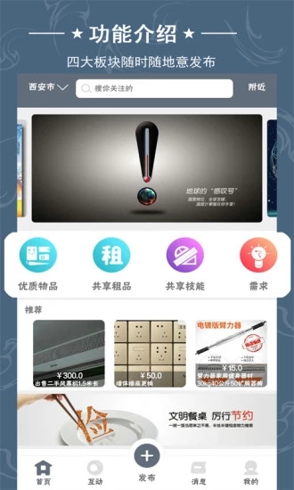 闲帮互动 1