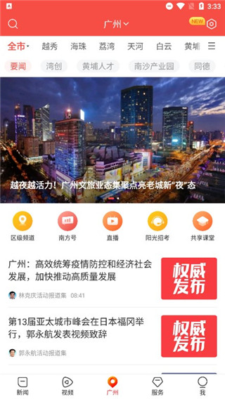 南方Plus