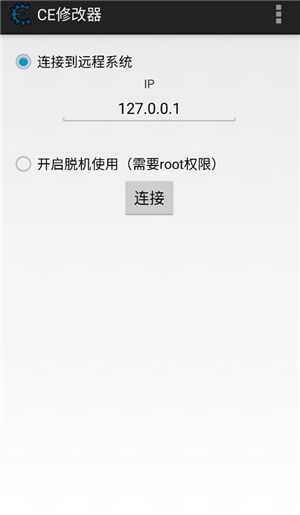ce修改器手机版下载安装