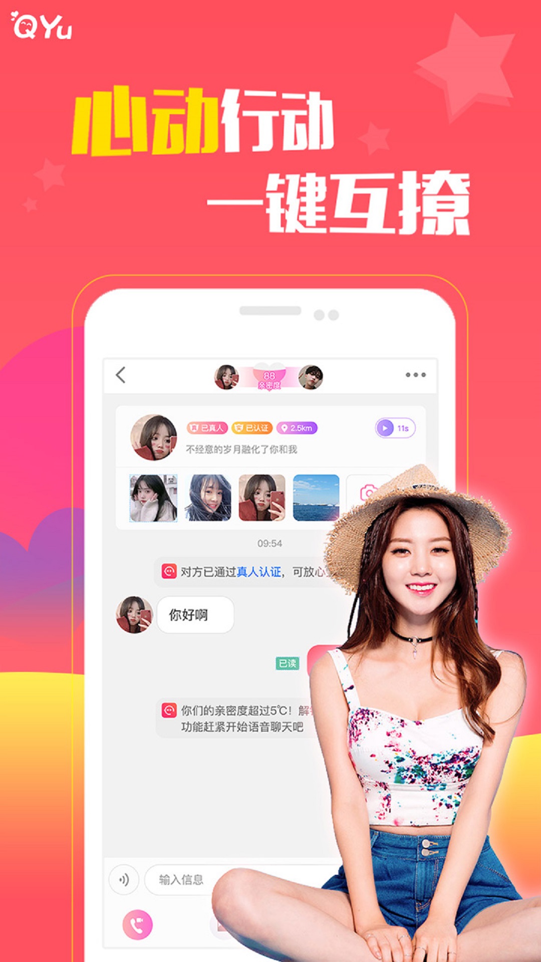 圈遇交友app 1
