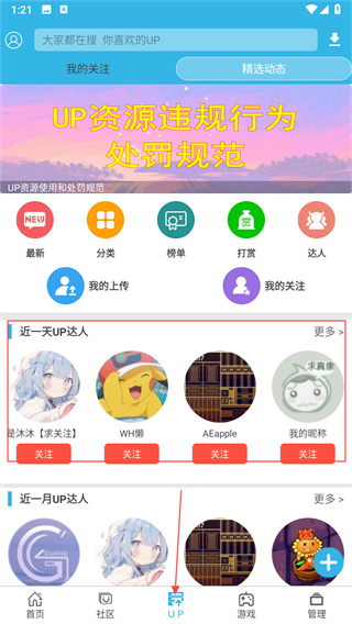 软天空2024最新版