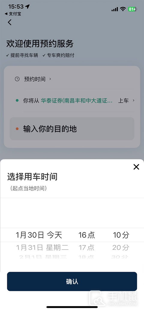 滴滴出行