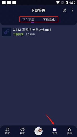 flymusic