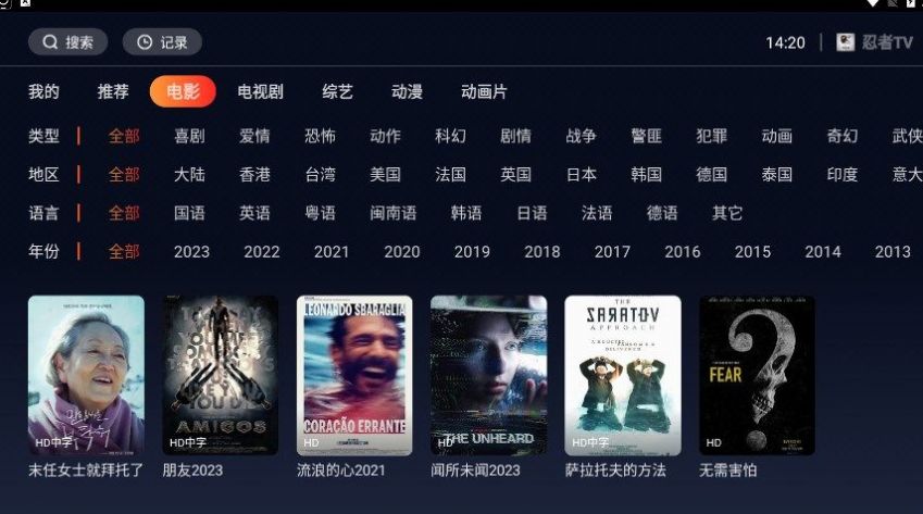 忍者TV电视版 1