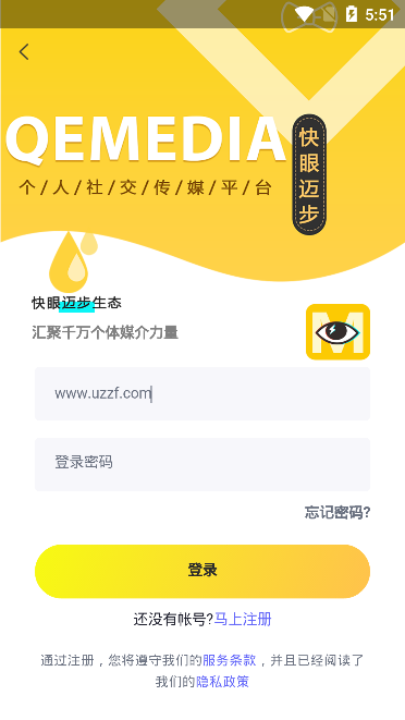 快眼迈步 1