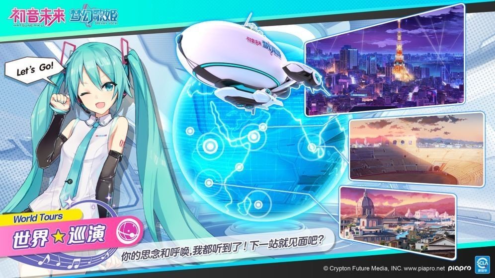 世界计划彩色舞台台服