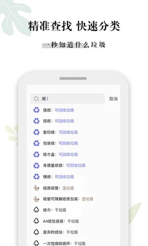 是什么垃圾 2