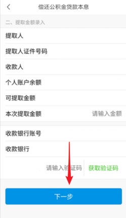 手机公积金