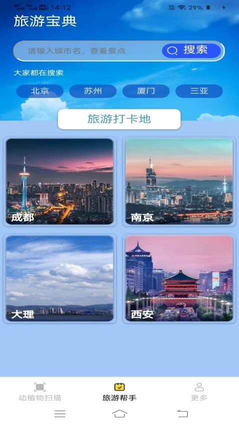 金牌扫描帮手免费版 1