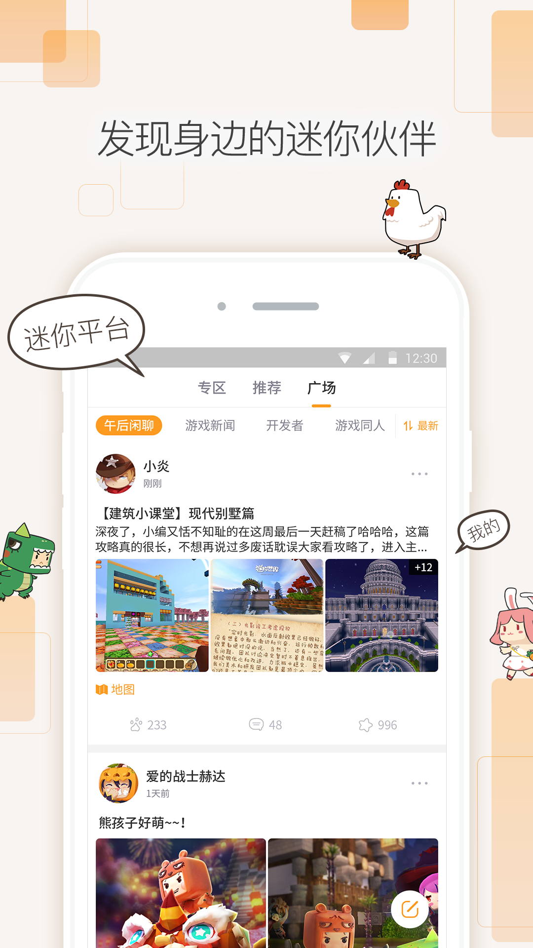 迷你盒子正版 1