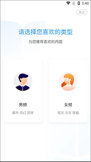疯读极速版