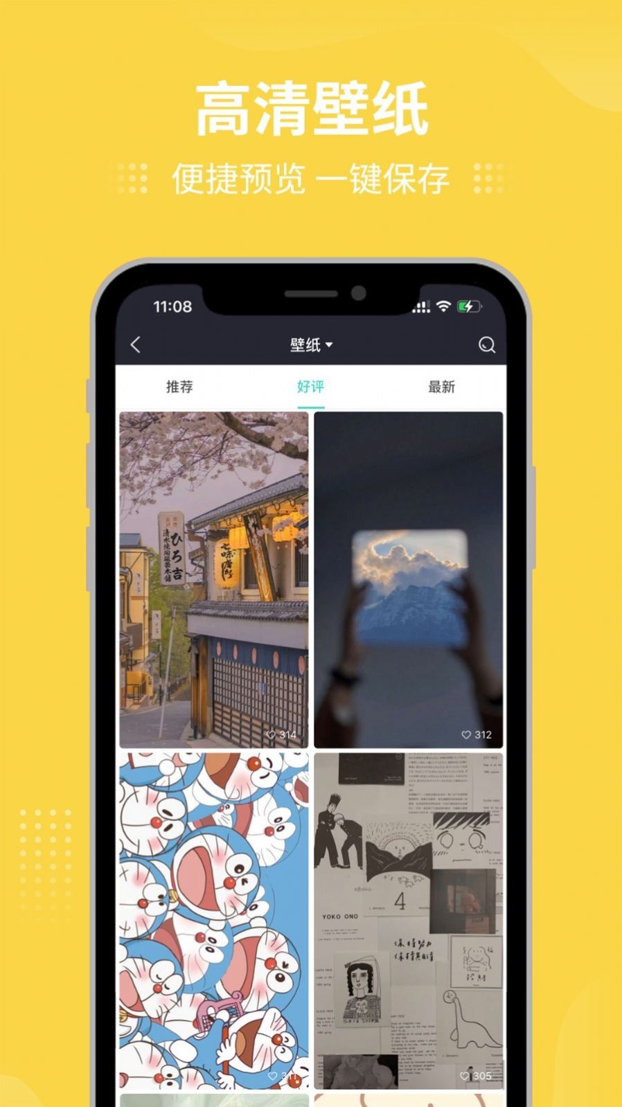 我要头像app 1