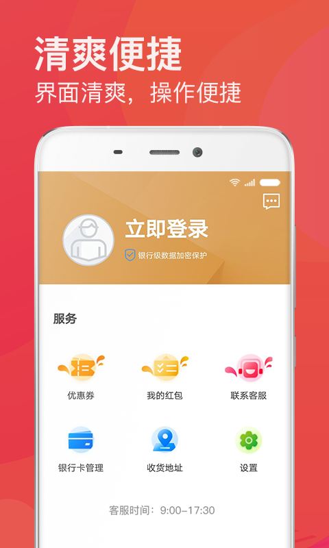 任性购极速版 1