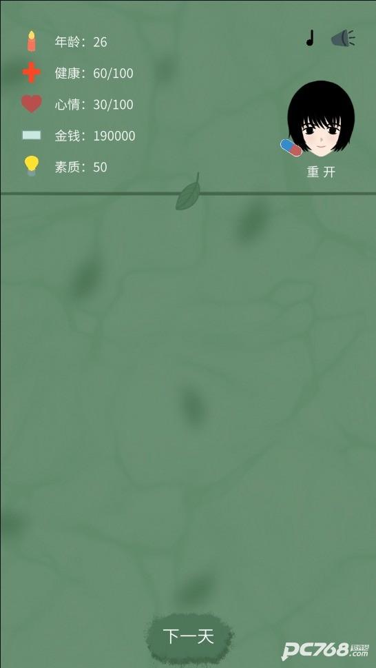 裸辞人生模拟器