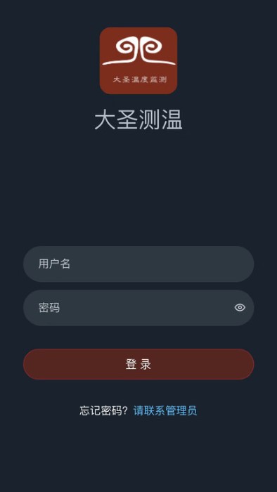 大圣测温 1