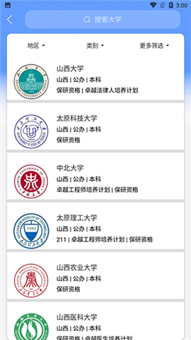 阳光高考志愿填报