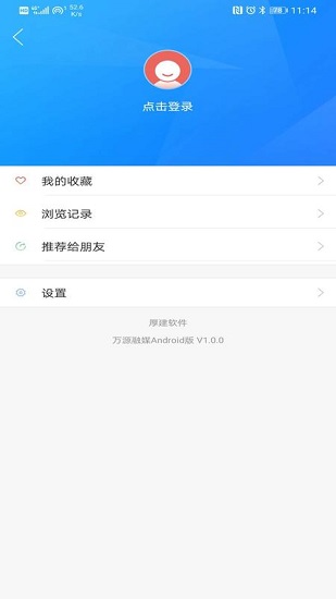 万源融媒体 1