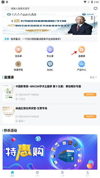骨今中外