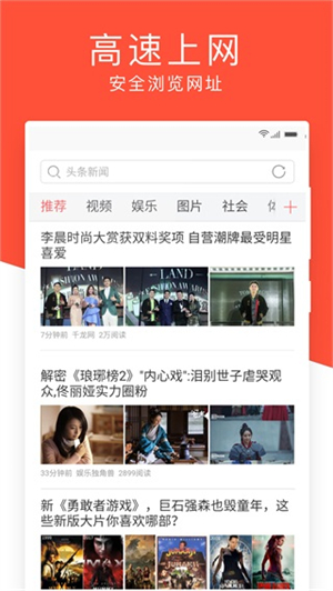 指尖浏览器手机版