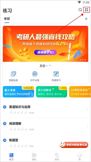 粉笔职教
