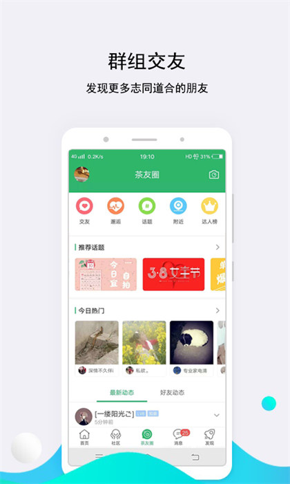 茶竹永川网最新版 1