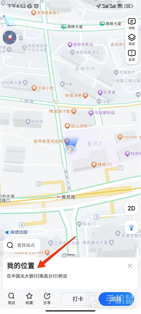 高德地图